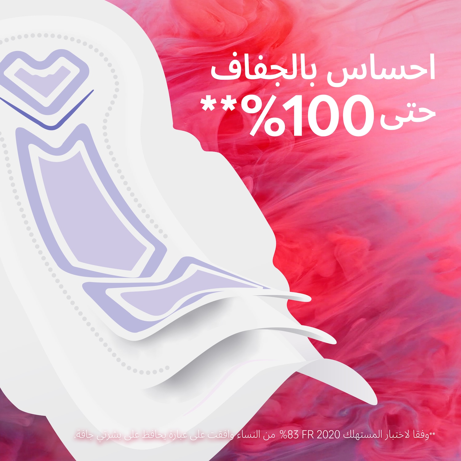 Pink Elephant Libresse V Protect X14
