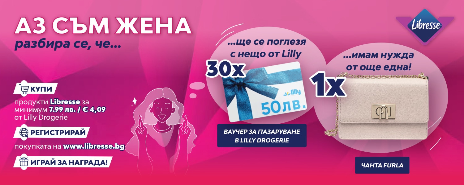 Landing Page Banner Lilly