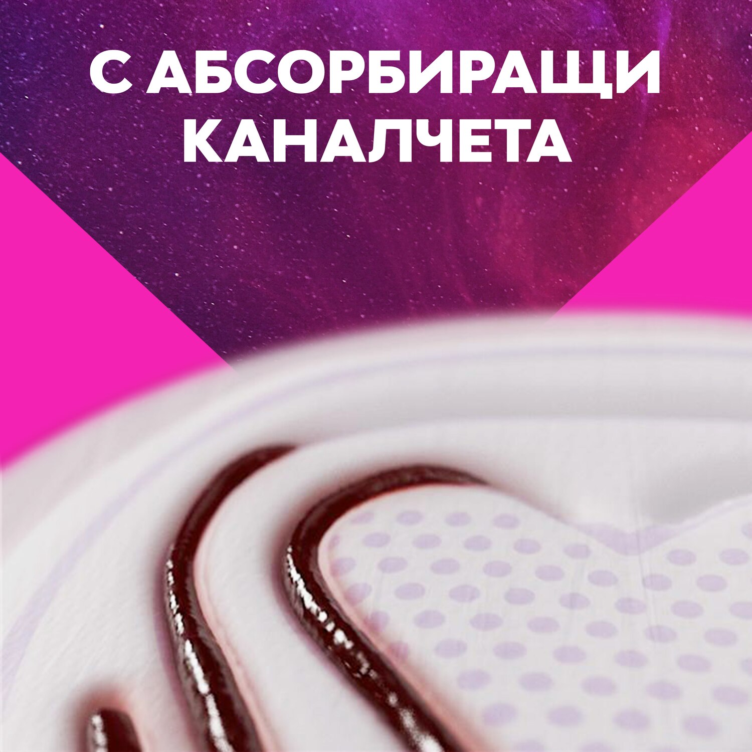 Libresse Svita Goodnight Mrsi With Absorption Channels V2 Bg