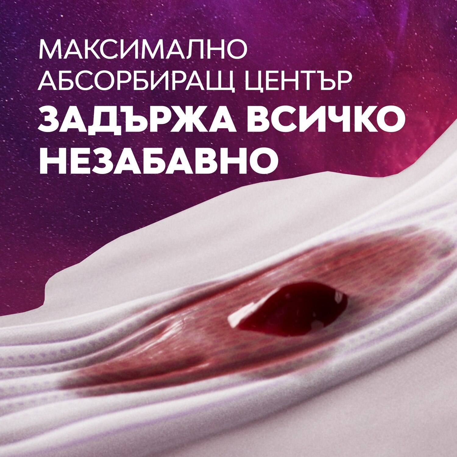 Libresse Svita Goodnight Mrsi Max Absorb Center Bg