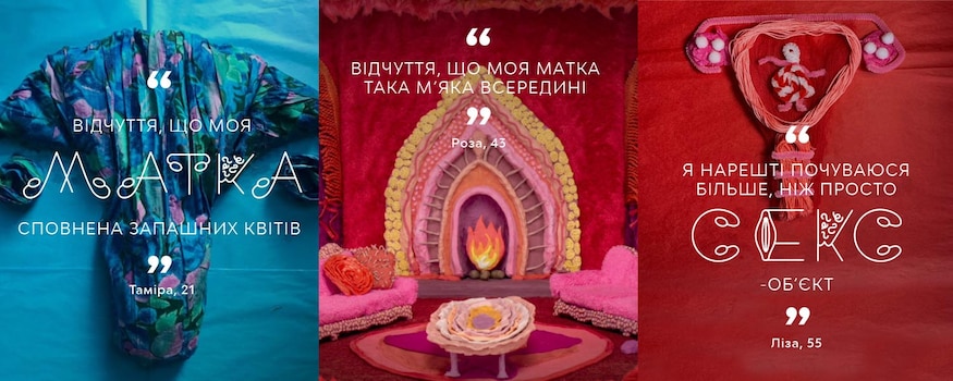 Вони є у нас усіх, то чому нам не завжди комфортно говорити про них?