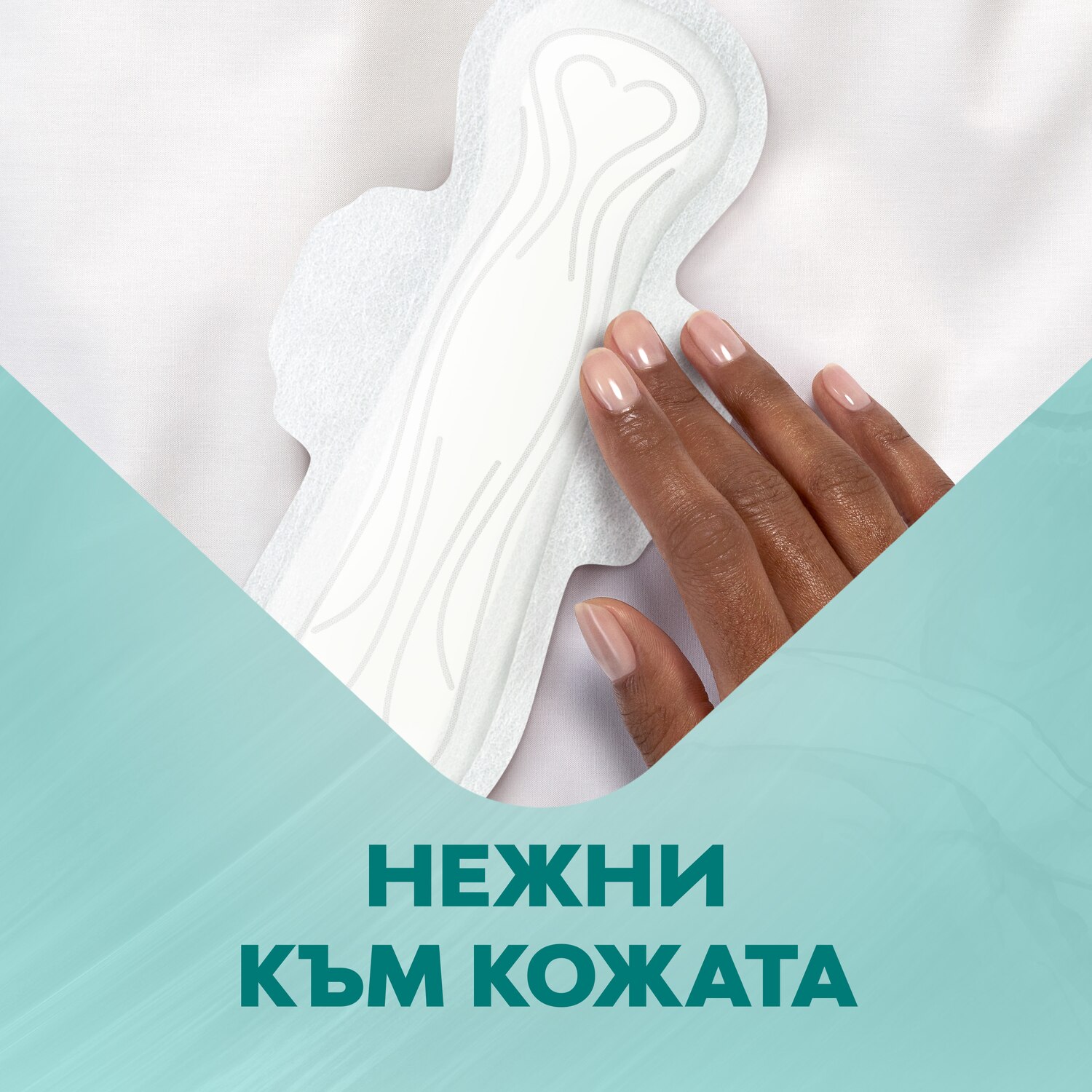 Libresse Svita Pure Sensitive Night Mrsi Gentle On The Skin Bg