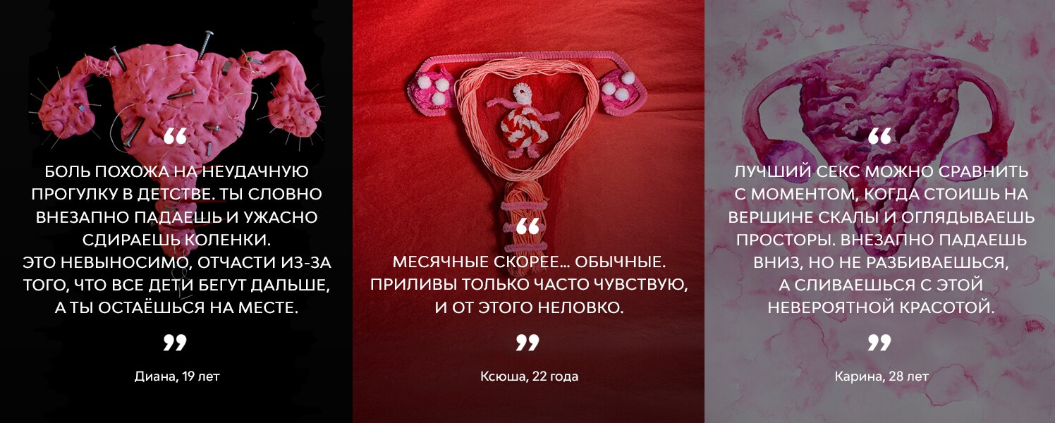 artworks of uteruses with quotes on them