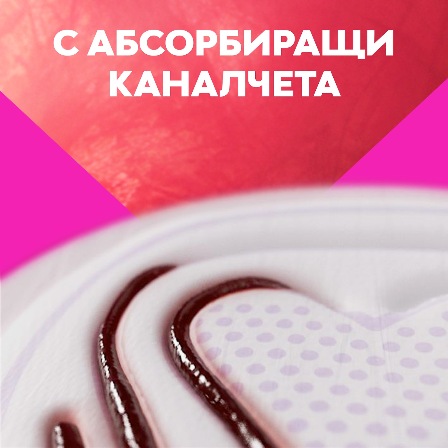 Libresse Svita Total Protection Master Mrsi With Absorption Channels Bg