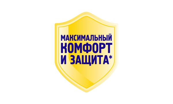 МАКСИМАЛЬНЫЙ КОМФОРТ И ЗАЩИТА МАКСИМАЛЬНЫЙ КОМФОРТ И ЗАЩИТА