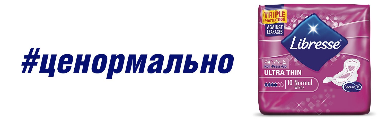Libresse 1500x600 Ukr