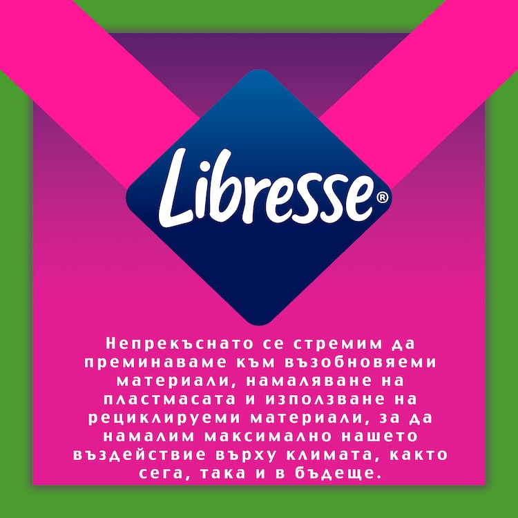 Pink Elephant Libresse Goodnight Ultra Large V10 Bg