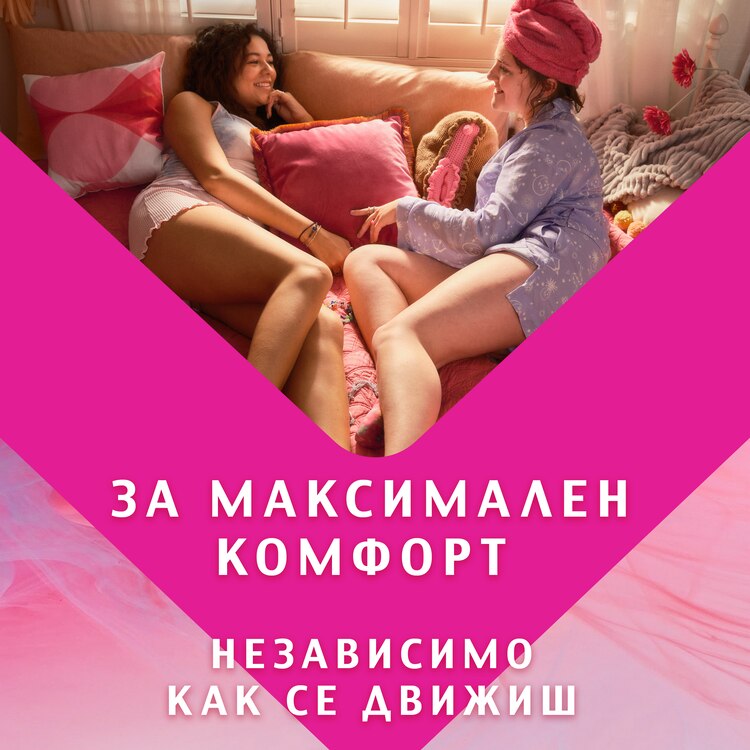 Pink Elephant Libresse V Protect V8 Bg