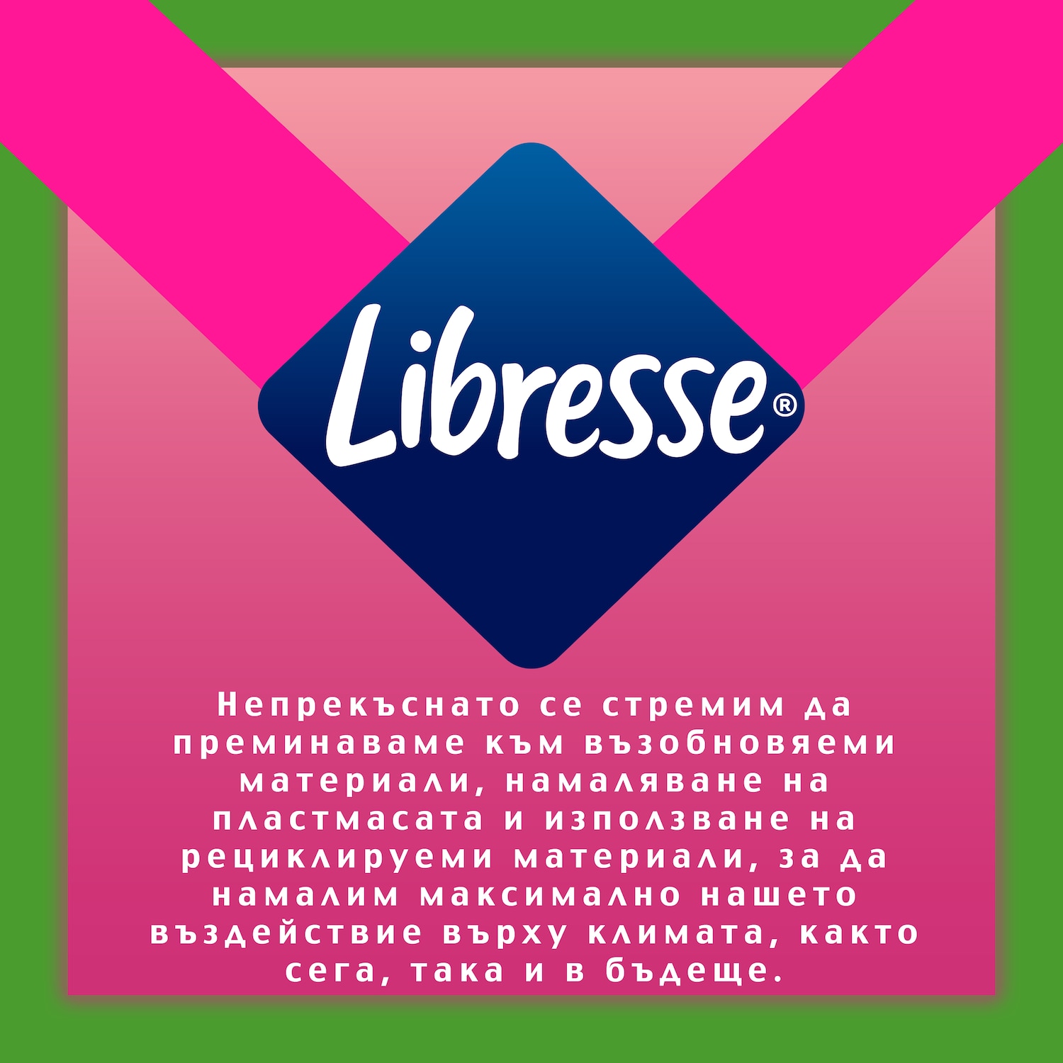 Pink Elephant Libresse V Protect V10 Bg