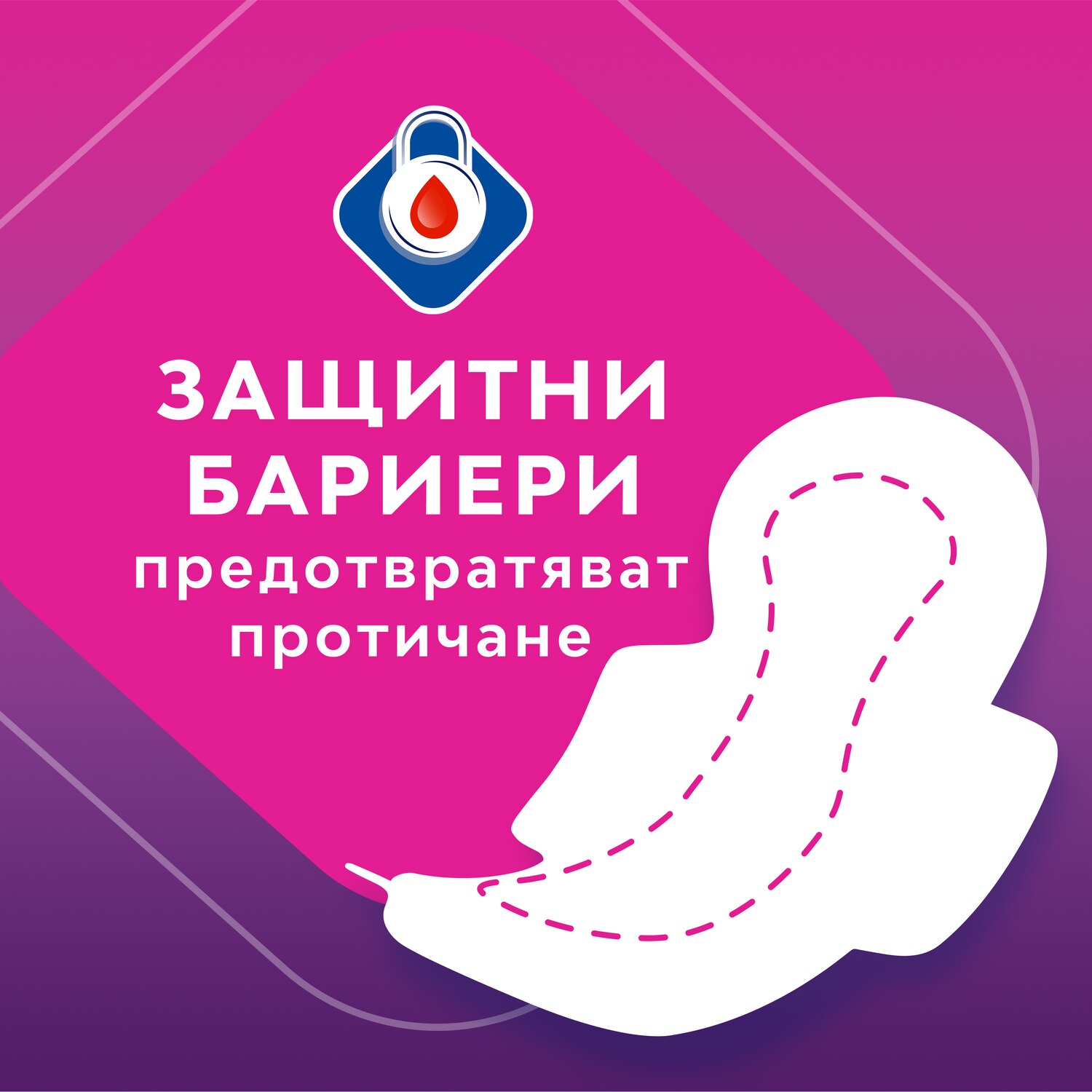 Pink Elephant Libresse Nana Comfort Security Maxi Night Wings Key Product Feature Bg
