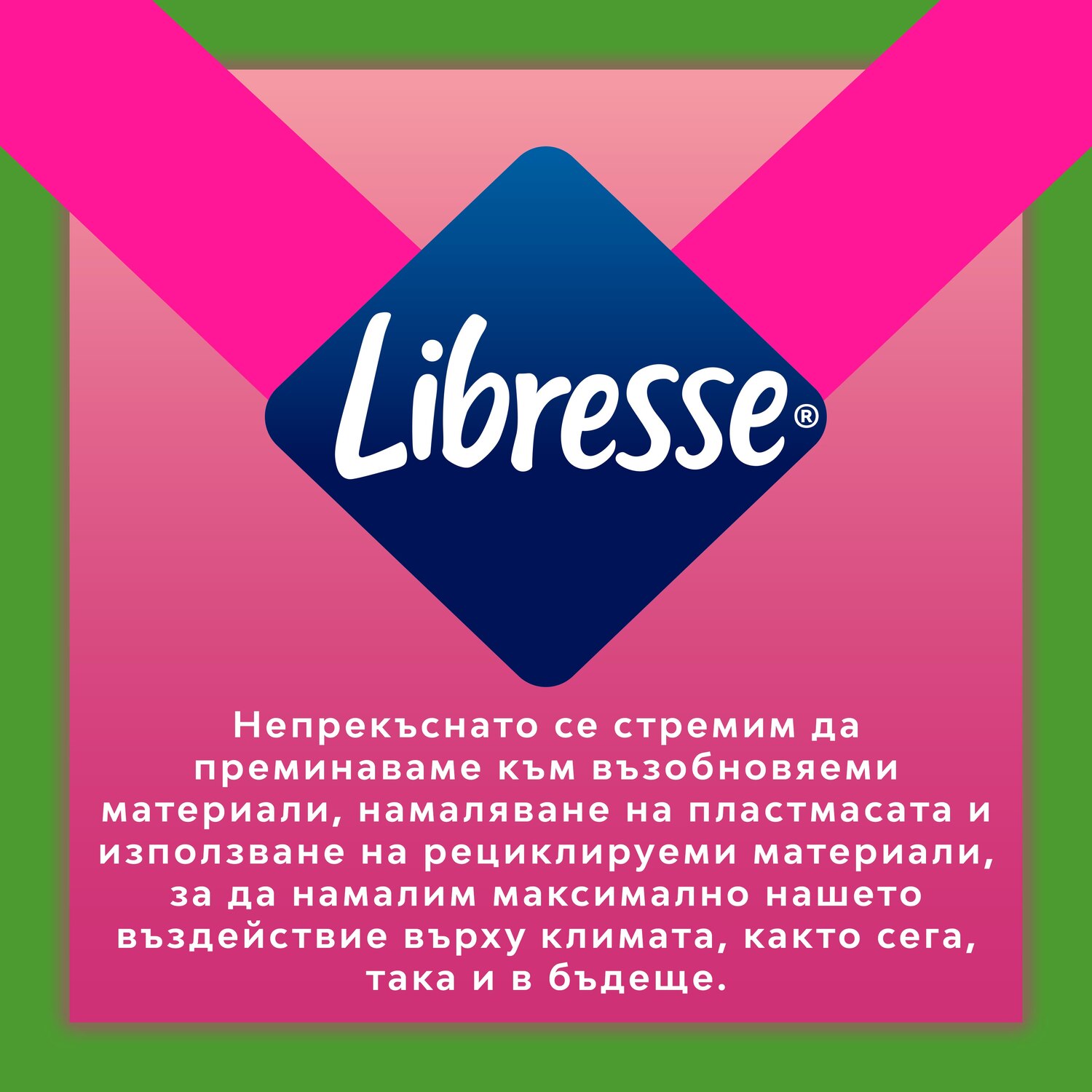 Pink Elephant Libresse V Protect X14 Bg