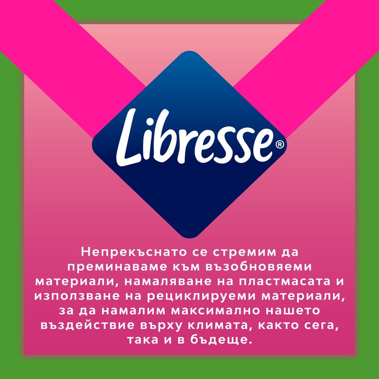 Pink Elephant Libresse V Protect X14 Bg