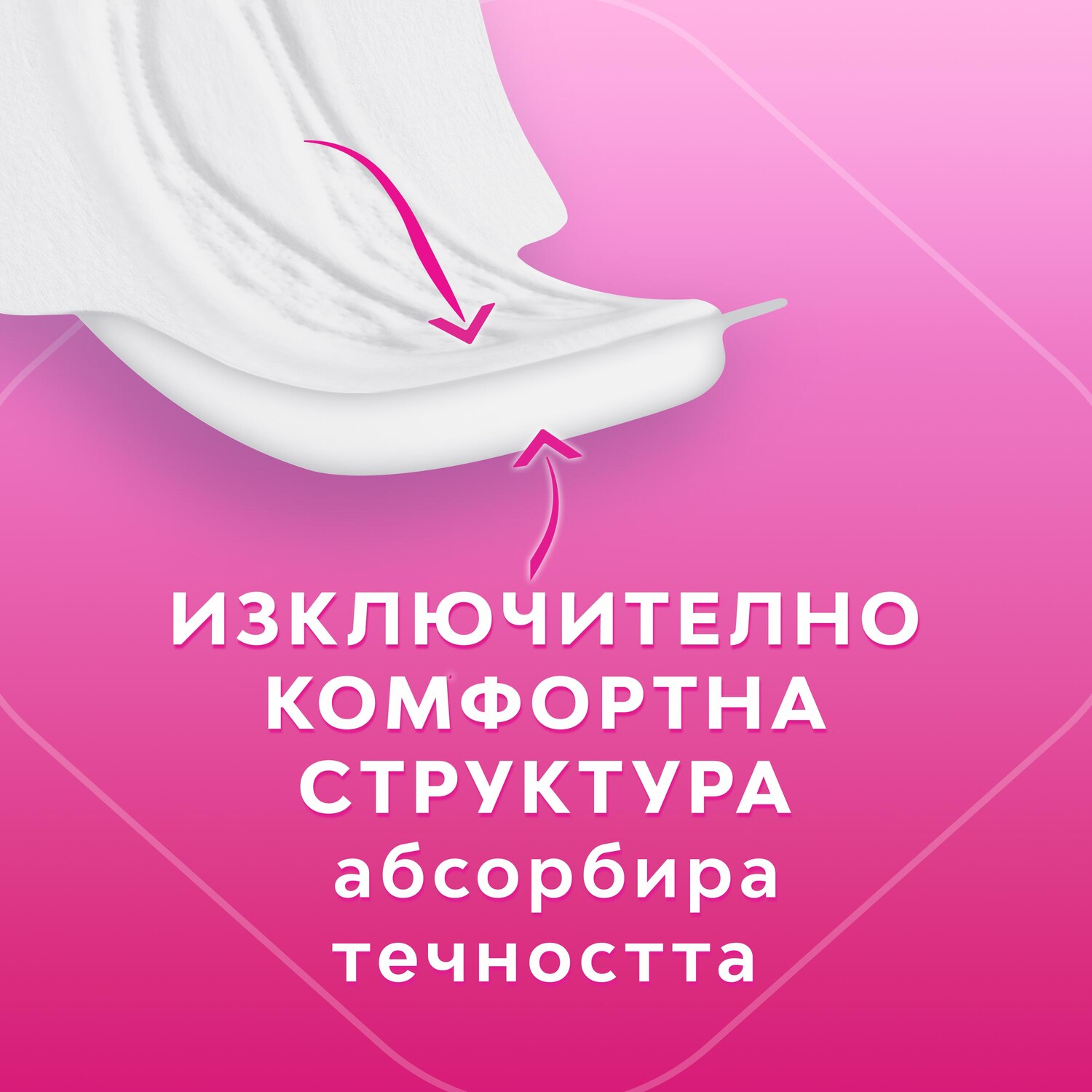 Pink Elephant Libresse Comfort Security Maxi Wing Technology Bg