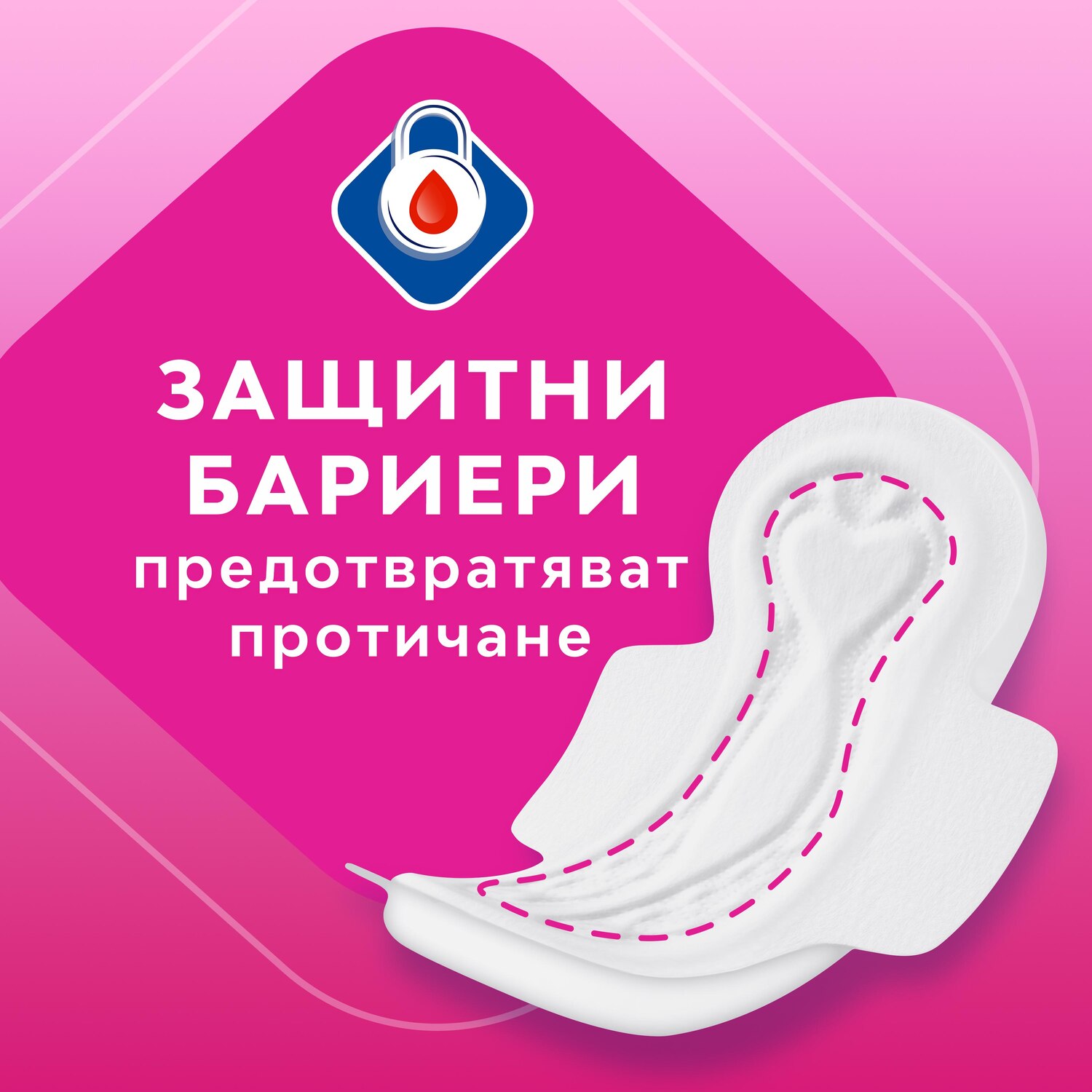 Pink Elephant Libresse Comfort Security Maxi Wing Product Design Bg