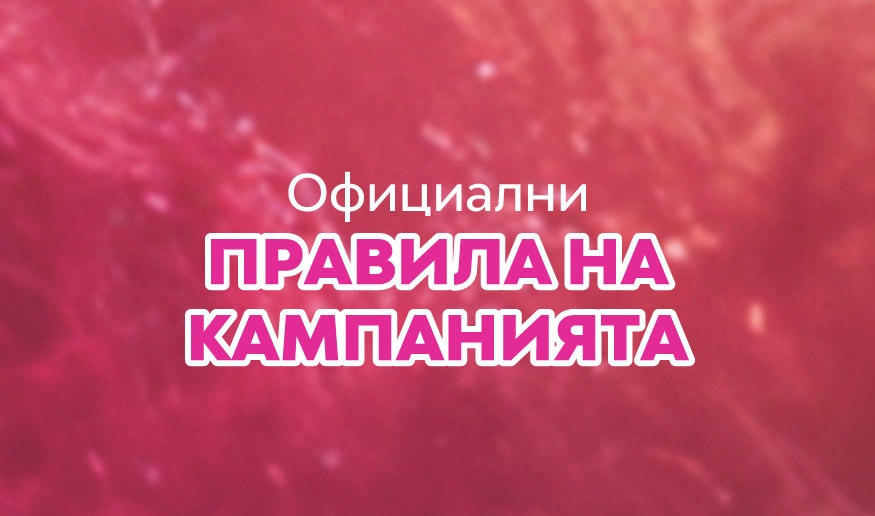 Rules