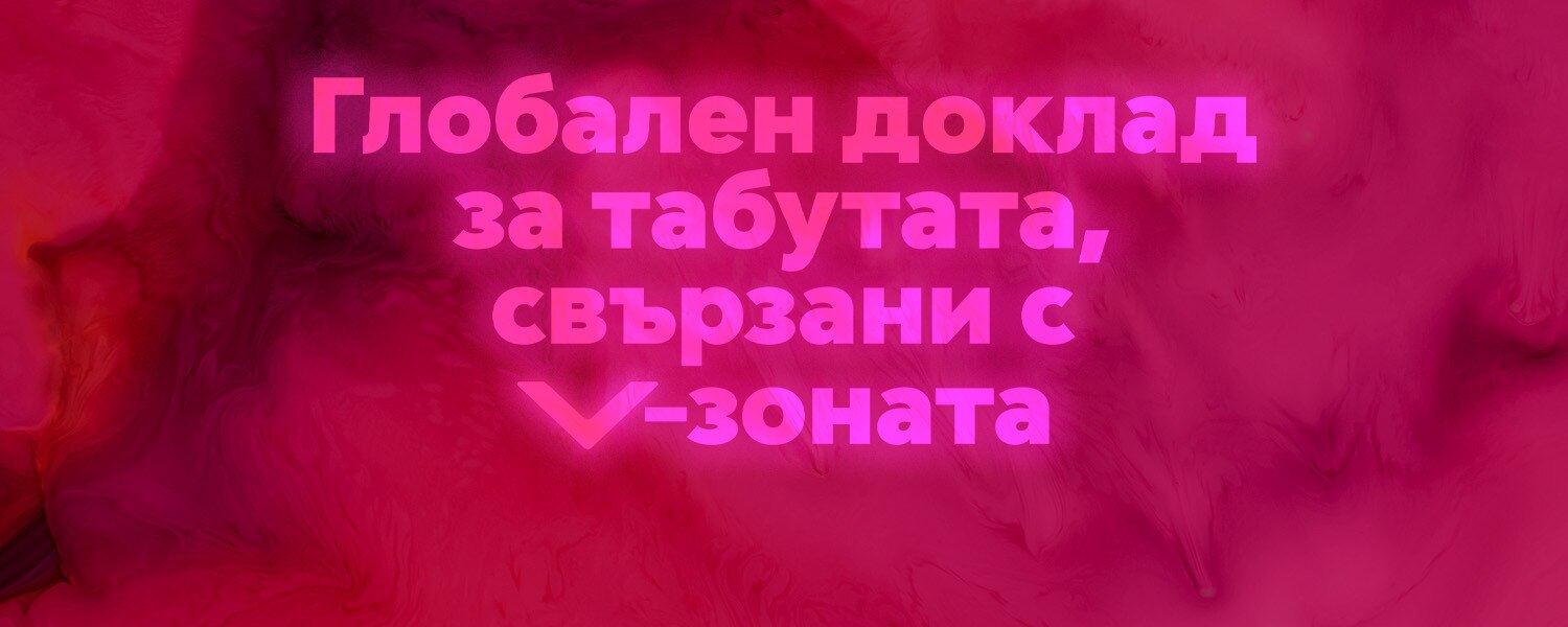 Bg Gvtt Homepage Banner