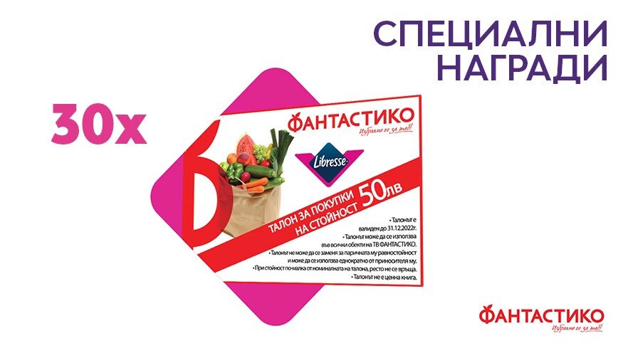 Pamper Yourself Prize Description Fantastico 882x496px