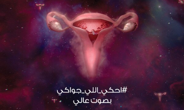 Wombstories Arabic 555x360