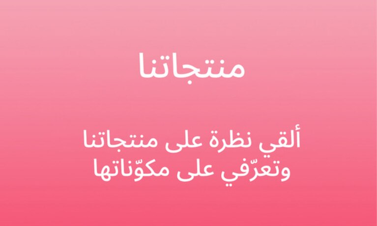 Boxes Arabic Right