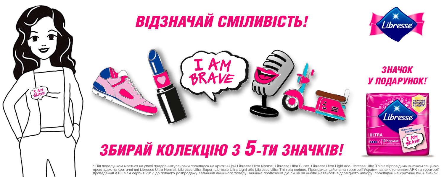 Libresse Pins 1500x600 Ukr